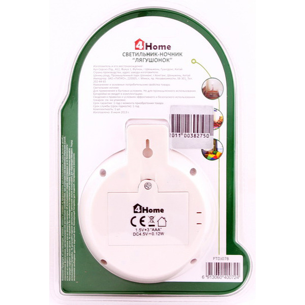 Светильник-ночник 4HOME PTDJ07B