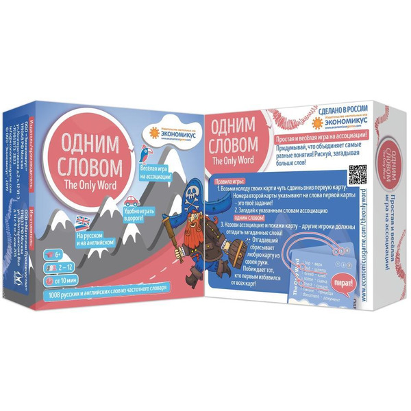 Настольная игра Экономикус Одним словом Э013