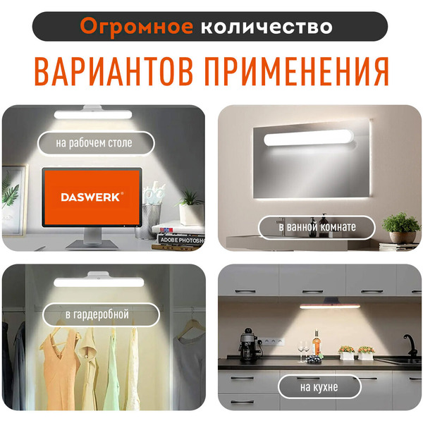 Светильник DASWERK 238329