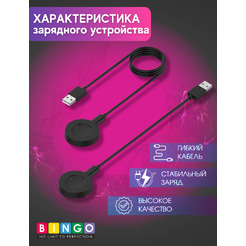 Зарядный кабель Bingo для Watch GT/2/2e/Honor MagicWatch 2/Watch Dream/Watch GS Pro (черный)