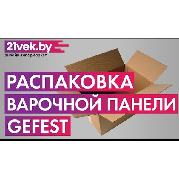 Панель варочная газовая GEFEST ПВГ 1212 К2