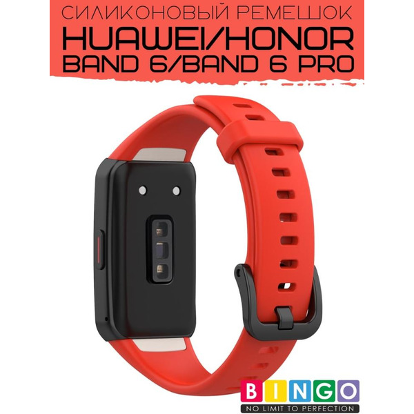 Ремешок Bingo Silicone для HUAWEI Band 6/HONOR Band 6/6 Pro Красный
