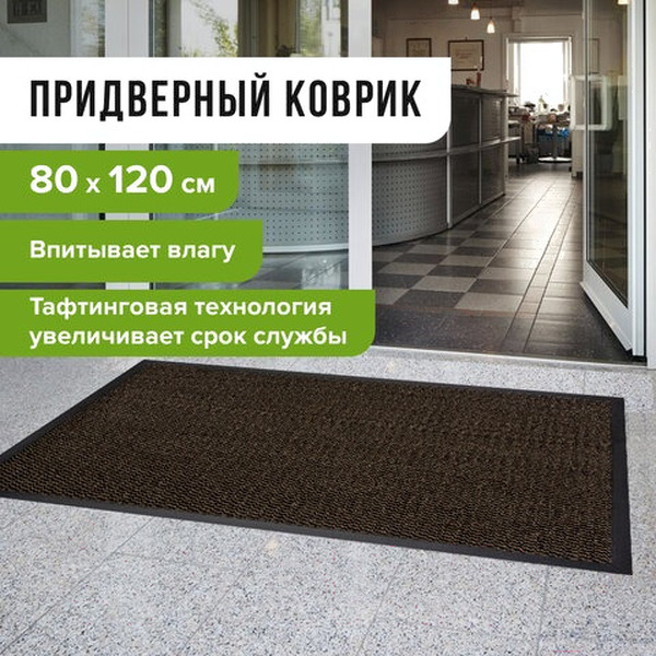 Коврик грязезащитный Laima Expert 606886 (коричневый)