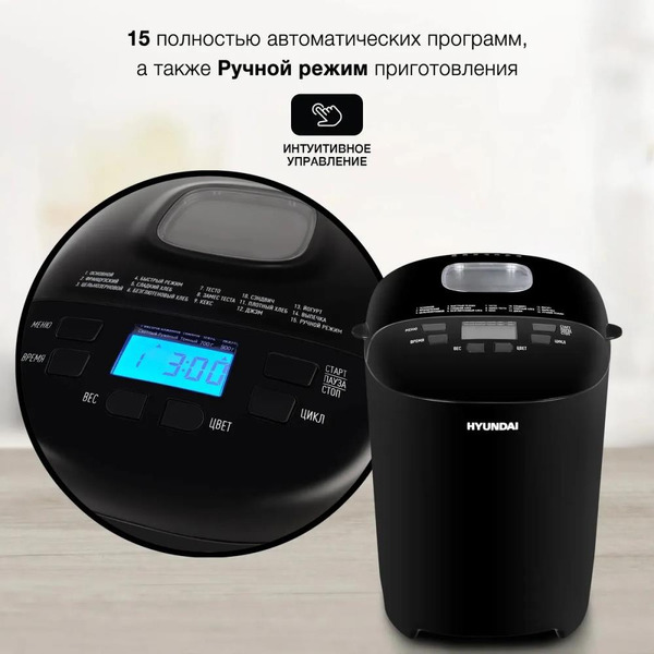 Хлебопечь Hyundai HYBM-P0513 черный
