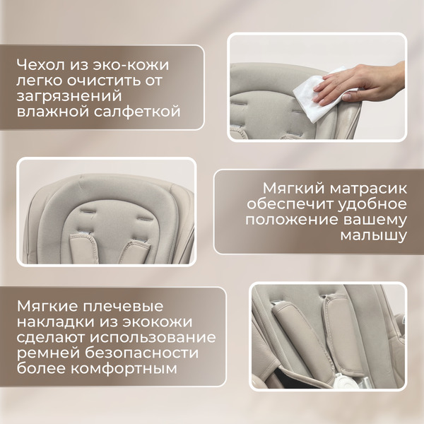 Стульчик для кормления Bubago Aurora BG 198-2 (бежевый)