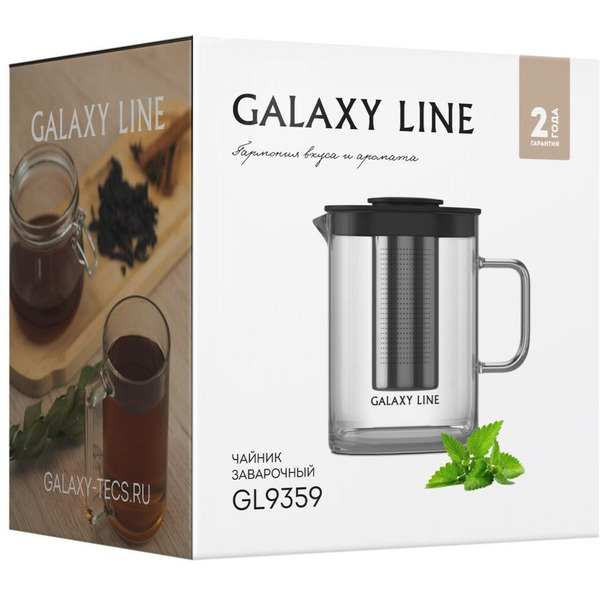 Чайник заварочный Galaxy Line GL 9359 черный