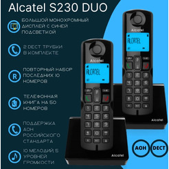 Радиотелефон Alcatel S230 DUO черный
