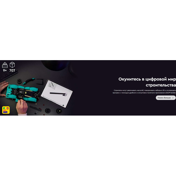 Конструктор Lego Technic 42208 Aston Martin Valkyrie