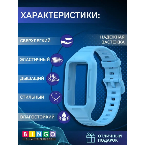 Ремешок для умных часов Bingo Mono Textured для Huawei Band 6/Honor Band 6/6 Pro (голубой)