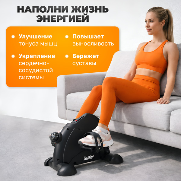 Минибайк SUNDAYS FITNESS GB-5002E (черный)