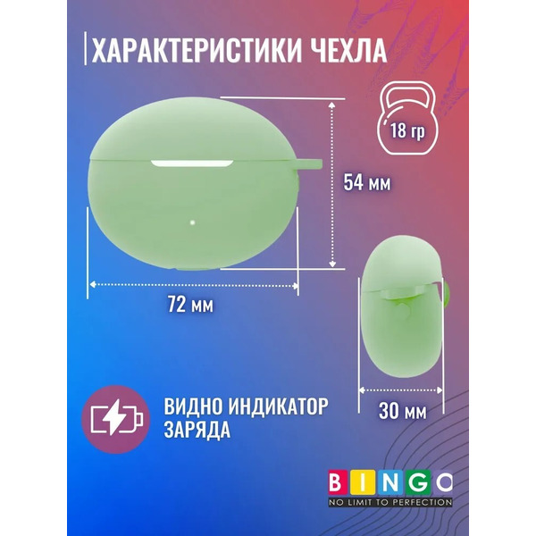 Чехол Bingo Silicone для HUAWEI Freebuds 5i (светло-зеленый)