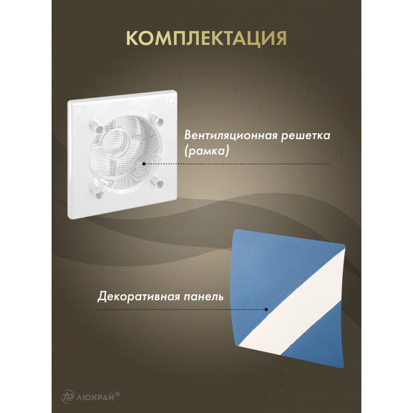 Решетка с панелью Awenta RWO125-PEDM125