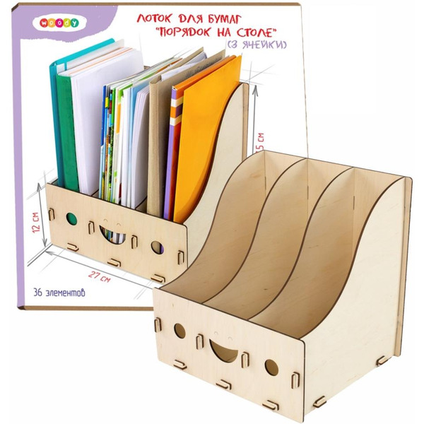 Лоток для бумаг Woody Порядок на столе 03861