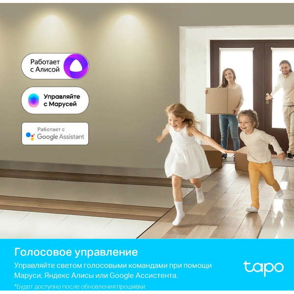 Умная лампочка TP-Link Tapo L630