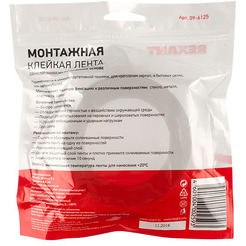 Двухсторонний скотч REXANT 09-6125