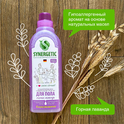 Средство для пола SYNERGETIC "Горная лаванда" антибактериальное, 750мл (101752)