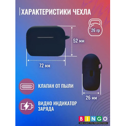 Чехол Bingo Silicone для APPLE AirPods Pro 2 (синий)