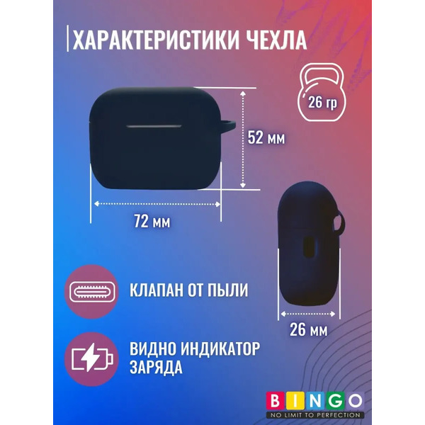 Чехол Bingo Silicone для APPLE AirPods Pro 2 (синий)