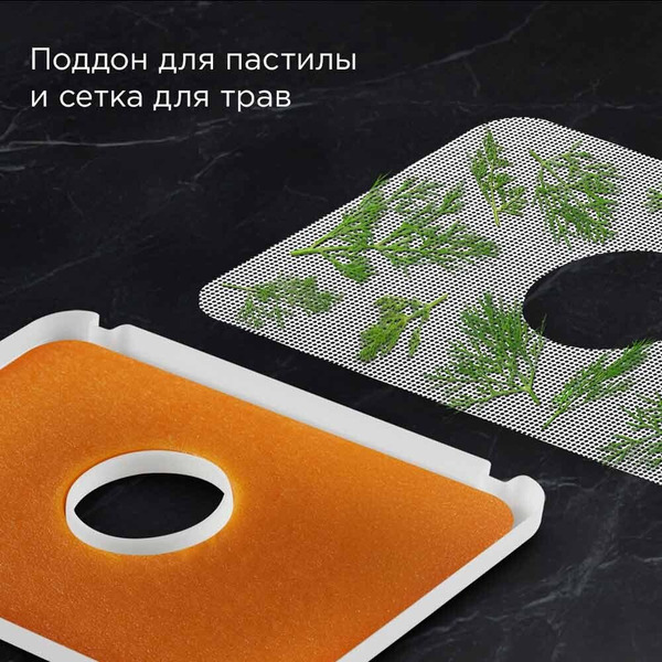 Сушилка для овощей и фруктов Редмонд FD1106