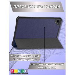 Чехол-книга BINGO Tablet XIAOMI Pad Mini Темно-синий