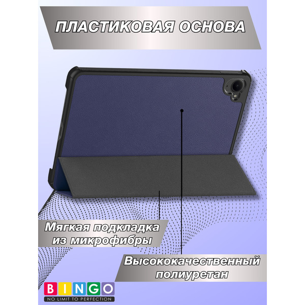 Чехол-книга BINGO Tablet XIAOMI Pad Mini Темно-синий