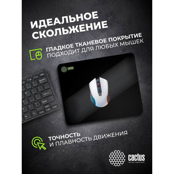 Коврик для мыши Cactus Black Mesh CS-MP-D02S