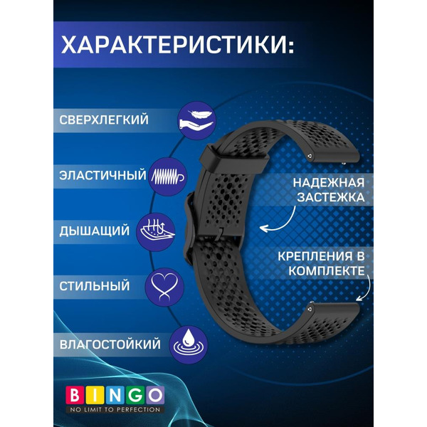 Ремешок BINGO Breathable для часов 22мм черный