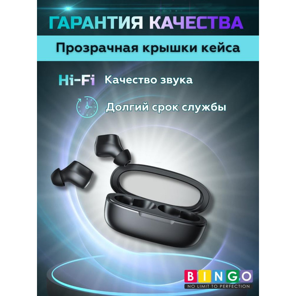 Наушники Bingo K90 (черный)