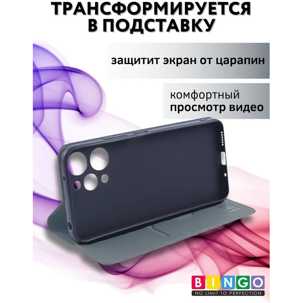 Чехол-книга Bingo Magnetic для XIAOMI Redmi 12 Серый