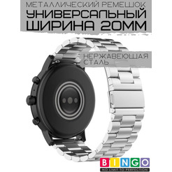 Ремешок Bingo Stainless для Amazfit Bip/GTS/GTR 42mm/Ширина 20мм Серебристый