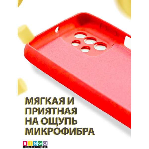 Бампер BINGO LIQUID TPU для SAMSUNG A23 Красный
