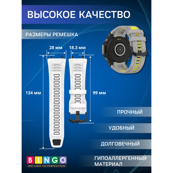 Ремешок Bingo Double для AMAZFIT T-Rex 3 (серый с желтым)