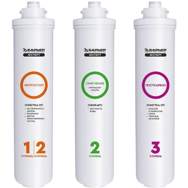 Комплект картриджей БАРЬЕР EXPERT Complex