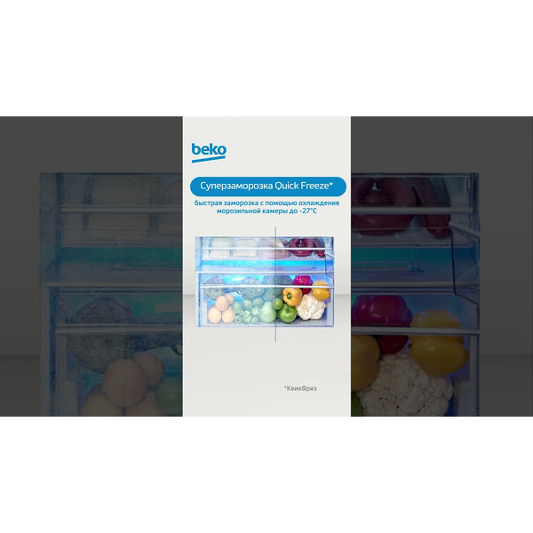 Морозильник BEKO B1RFNK312W RU