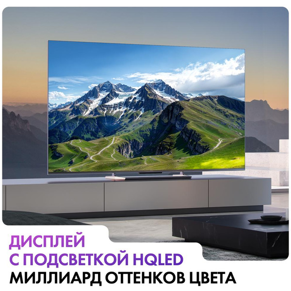 Телевизор Haier 65 Smart TV S6
