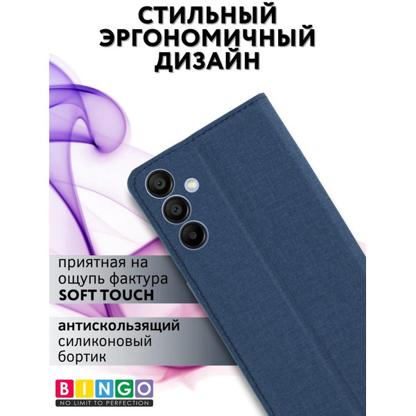 Чехол-книга Bingo Book для SAMSUNG A15 Синий