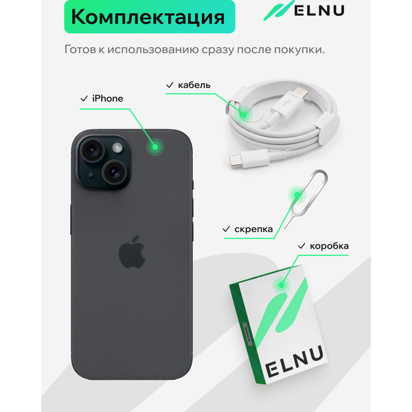 Смартфон Apple  iPhone 15 128GB восстановленный ELNU Грейд B ELN3090B0684 (зеленый)