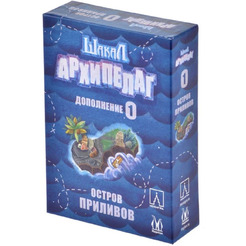 Настольная игра Magellan Шакал Архипелаг: Остров приливов (2022) MAG119857