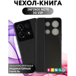 Чехол-книга BINGO Smart для INFINIX Note 30 VIP черный