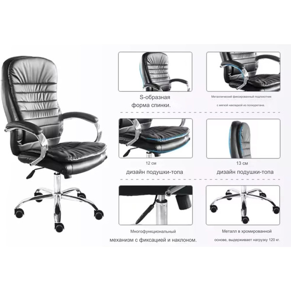 Кресло офисное Situp MIX 750 (MIDO) Chrome (экокожа Black)