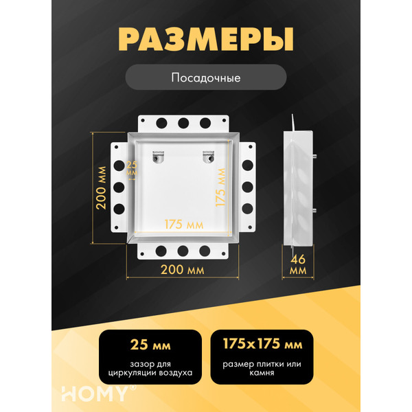 Вентиляционная решетка HOMY AIR PRO AP100WM 20x20 (с маяком)