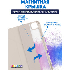 Чехол-книга BINGO Tablet для Apple iPad Pro 13 2024 (пудровый)
