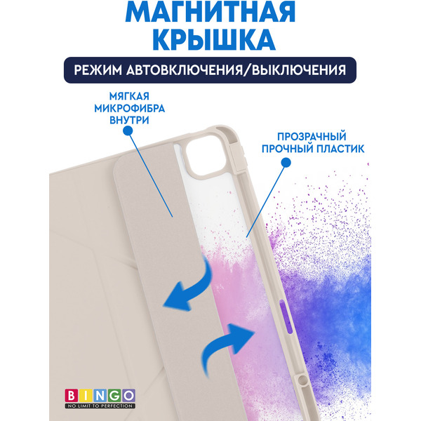 Чехол-книга BINGO Tablet для Apple iPad Pro 13 2024 (пудровый)