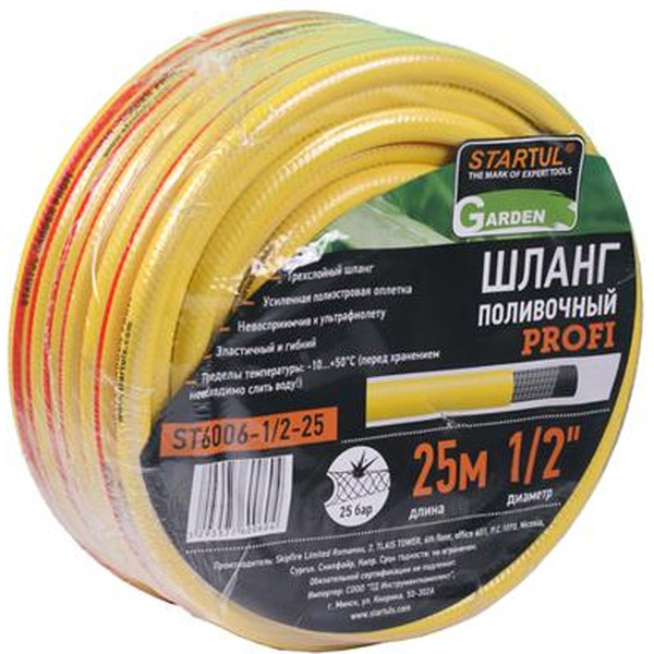 Шланг поливочный STARTUL GARDEN PROFI ST6006-1-25
