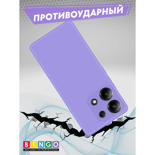 Бампер Bingo Liquid TPU для XIAOMI Redmi Note 13 4G Фиолетовый