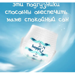 Трусики-подгузники Hoppi AirDream M 6-11кг HB-029-M (44шт)