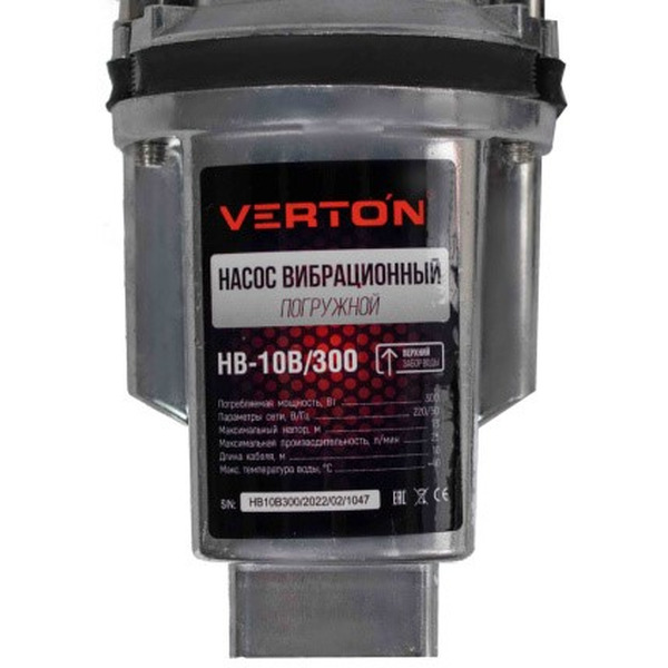 Насос вибрационный Verton НВ-10В/300