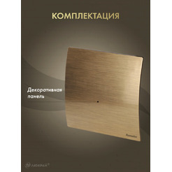 Сменная декоративная панель Awenta PEZ125