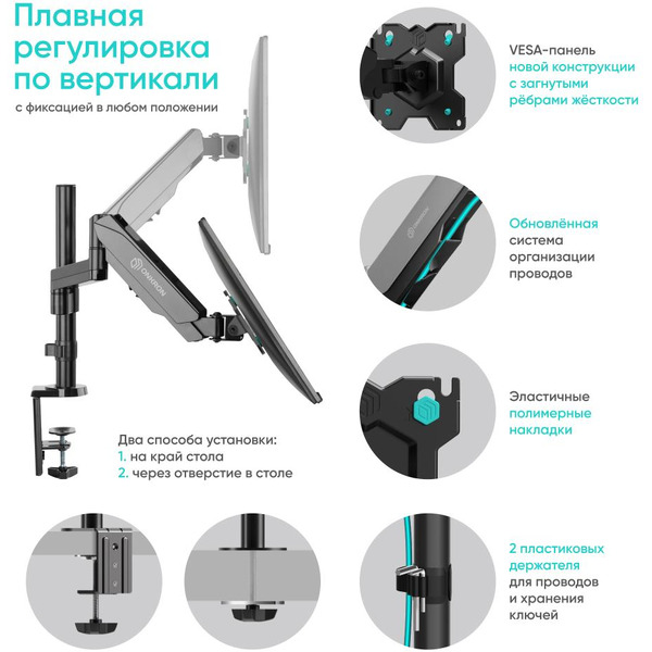 Кронштейн Onkron G70B