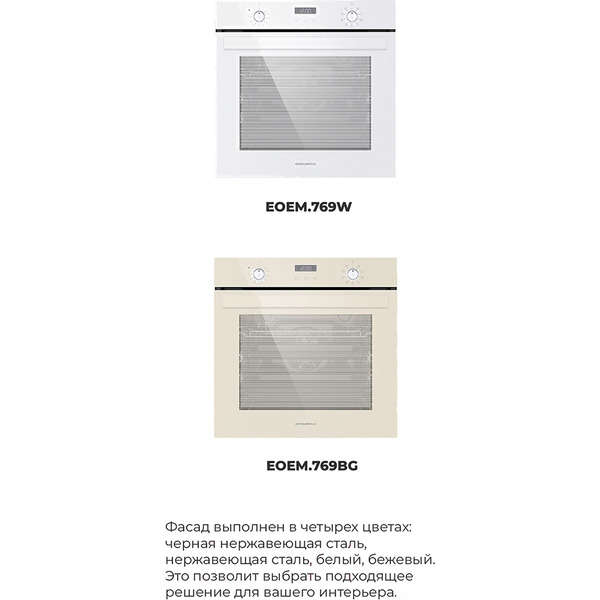 Духовой шкаф MAUNFELD EOEM.769W